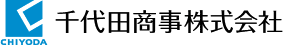 千代田商事株式会社